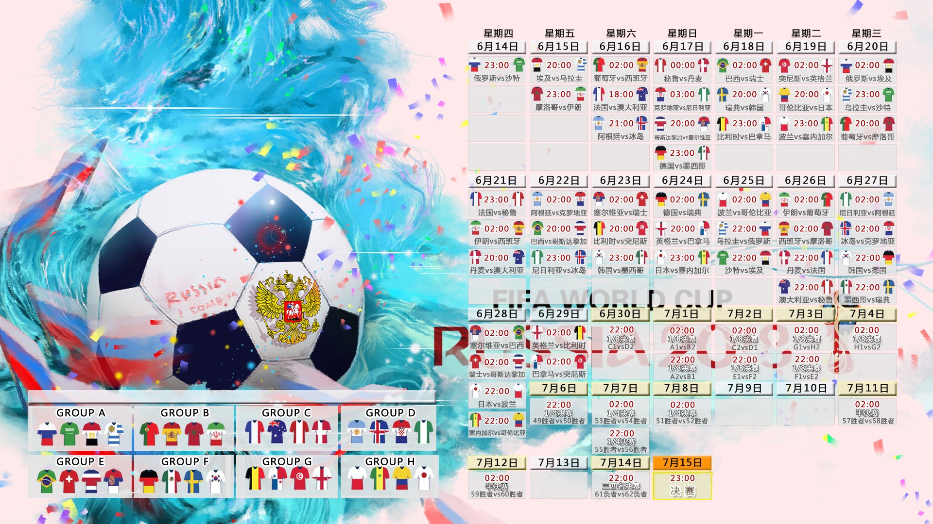 逆转之魂,2026世界杯H组,波兰绝境重生,德容一剑封喉