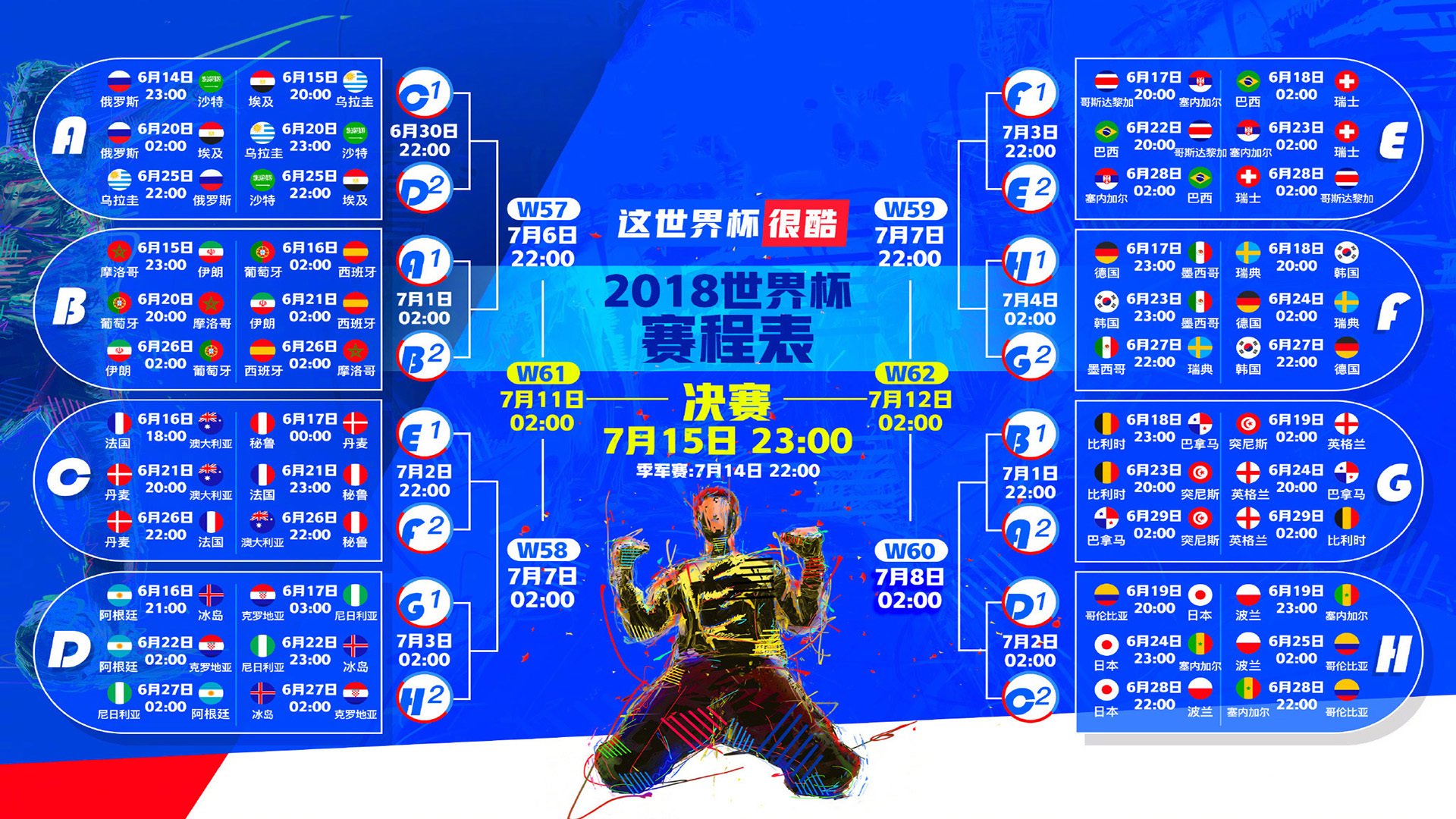 开云官网2026-蓝黄风暴逆转北非铁骑，京多安导演2026世界杯H组史诗级强强对话